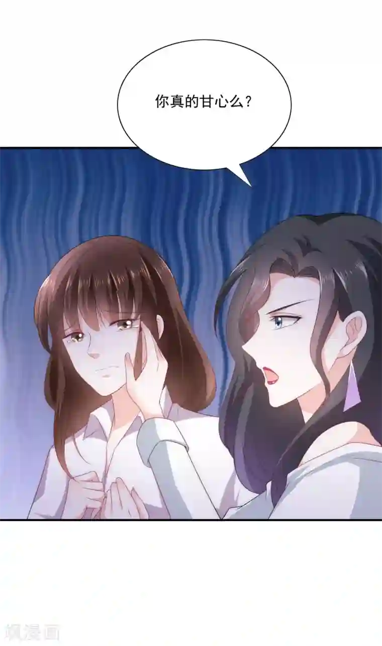 女神的谎言第7话 为什么我的妈妈不会笑？