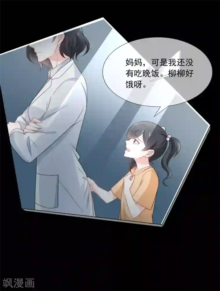 女神的谎言第7话 为什么我的妈妈不会笑？