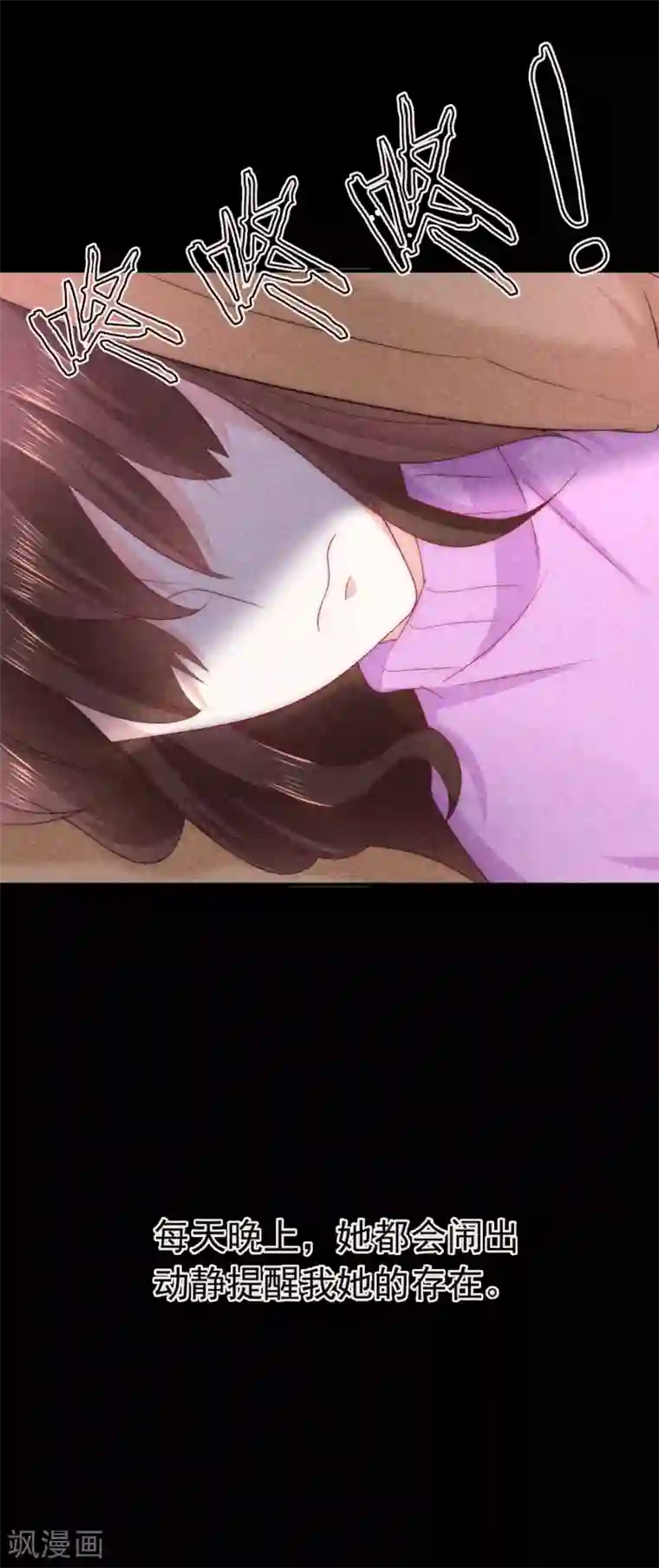 女神的谎言第7话 为什么我的妈妈不会笑？