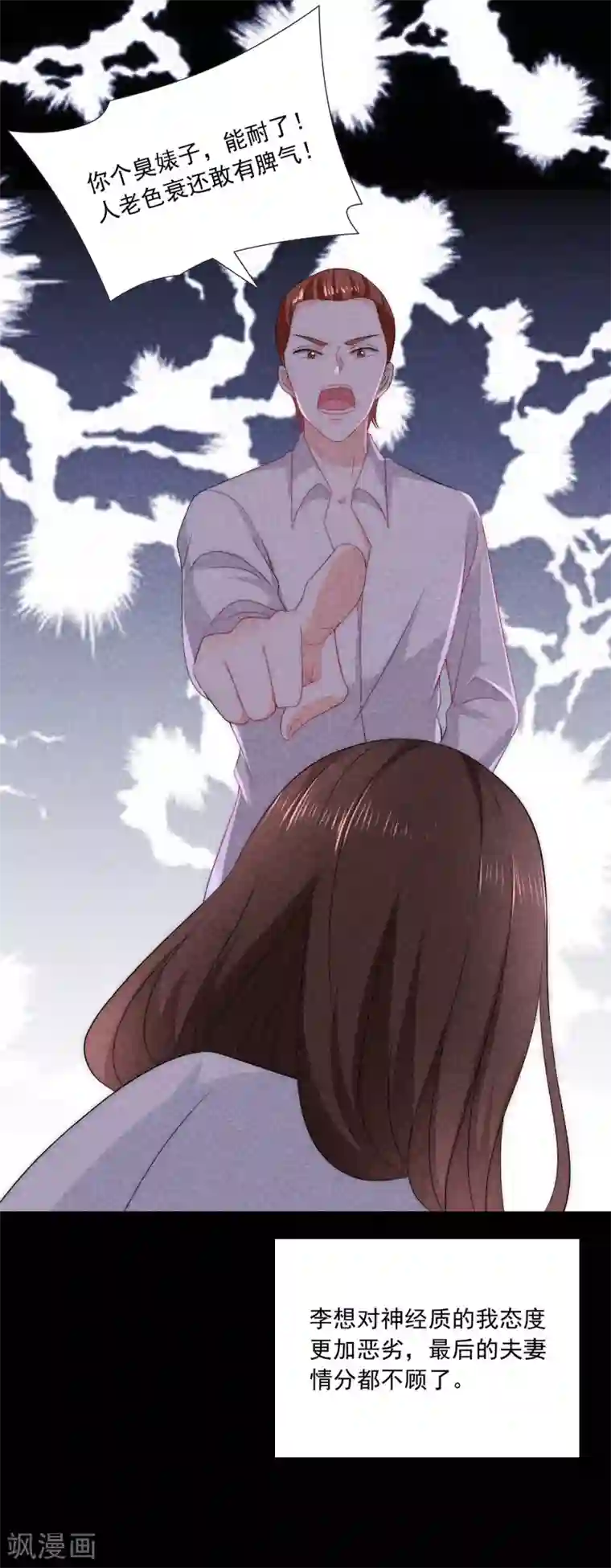 女神的谎言第7话 为什么我的妈妈不会笑？