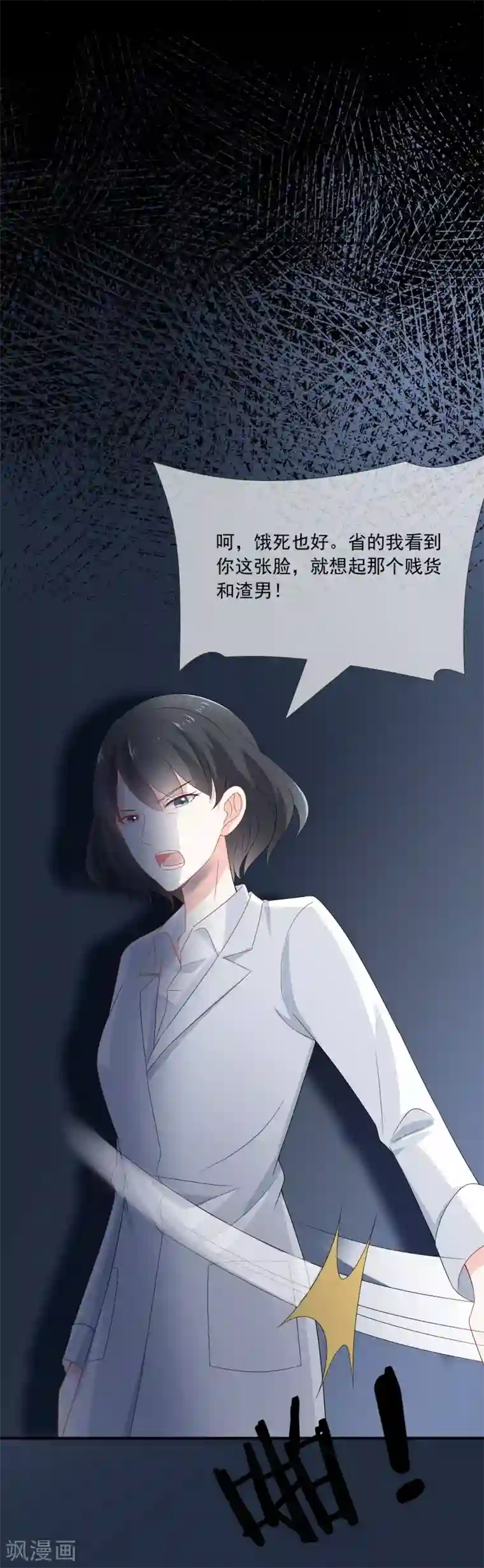 女神的谎言第7话 为什么我的妈妈不会笑？