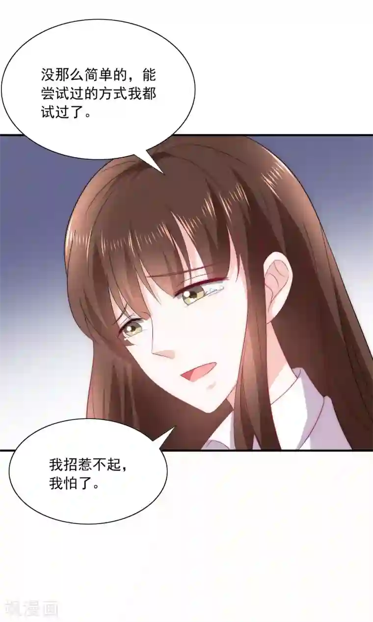 女神的谎言第7话 为什么我的妈妈不会笑？