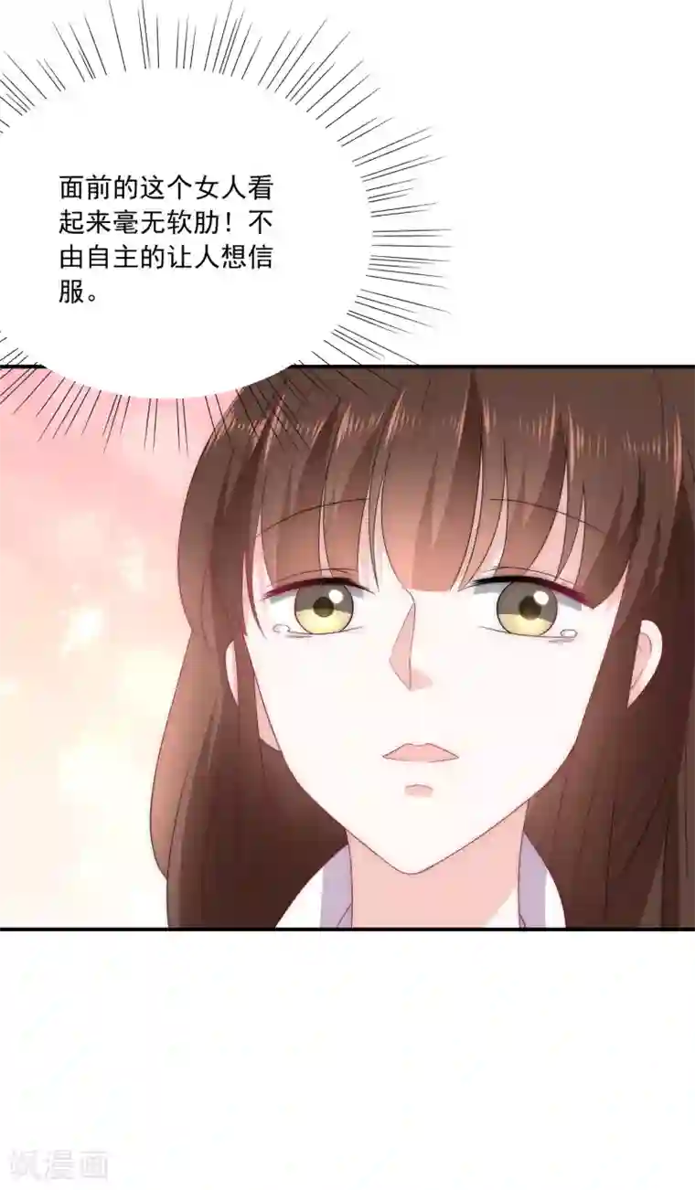 女神的谎言第7话 为什么我的妈妈不会笑？