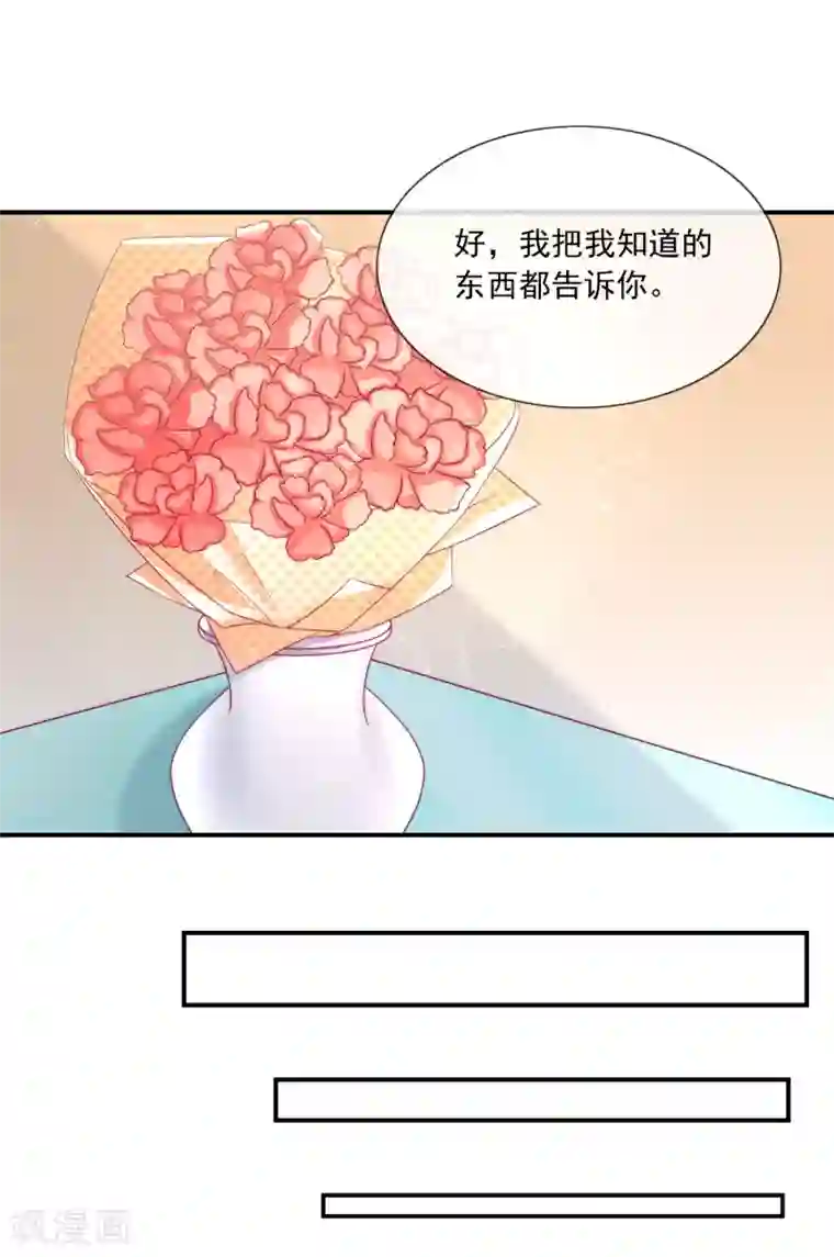女神的谎言第7话 为什么我的妈妈不会笑？