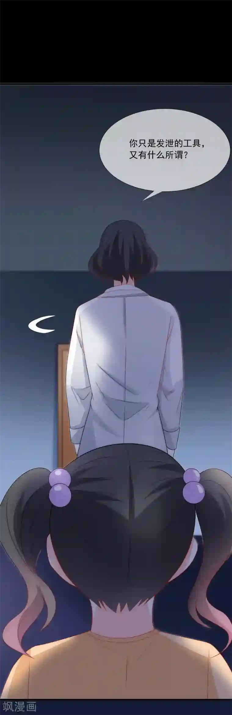女神的谎言第7话 为什么我的妈妈不会笑？