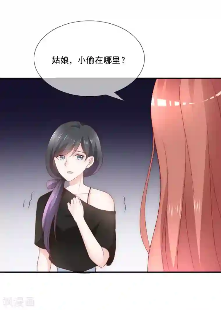 女神的谎言第8话 虐渣姐妹