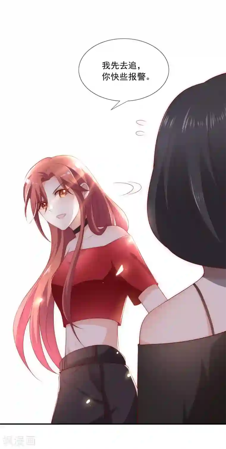 女神的谎言第8话 虐渣姐妹