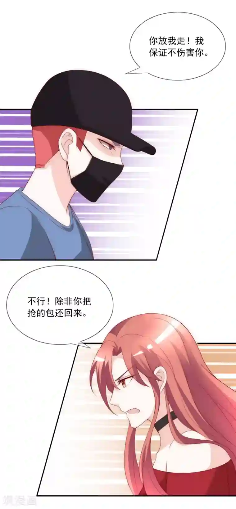 女神的谎言第8话 虐渣姐妹