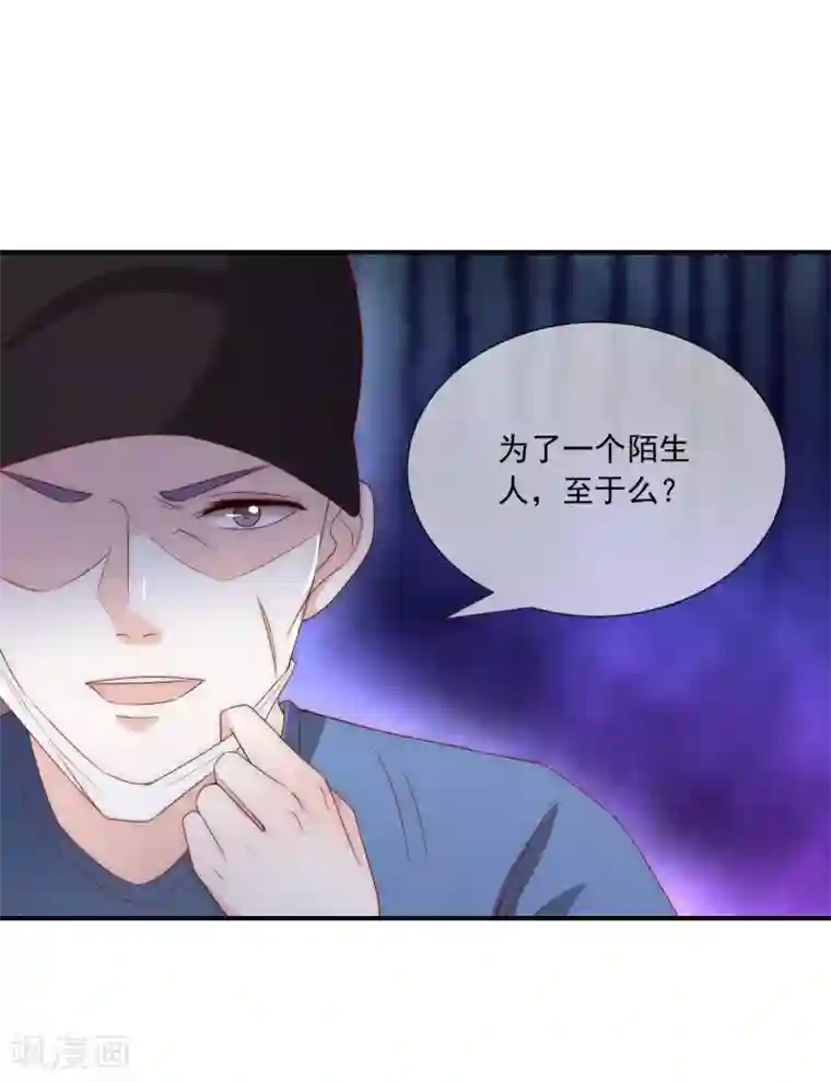 女神的谎言第8话 虐渣姐妹