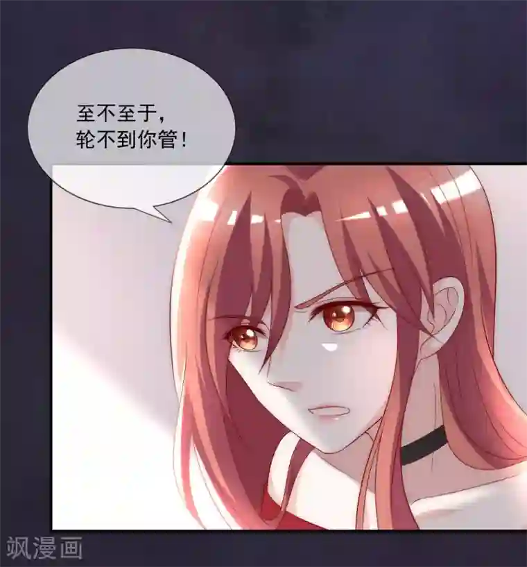 女神的谎言第8话 虐渣姐妹