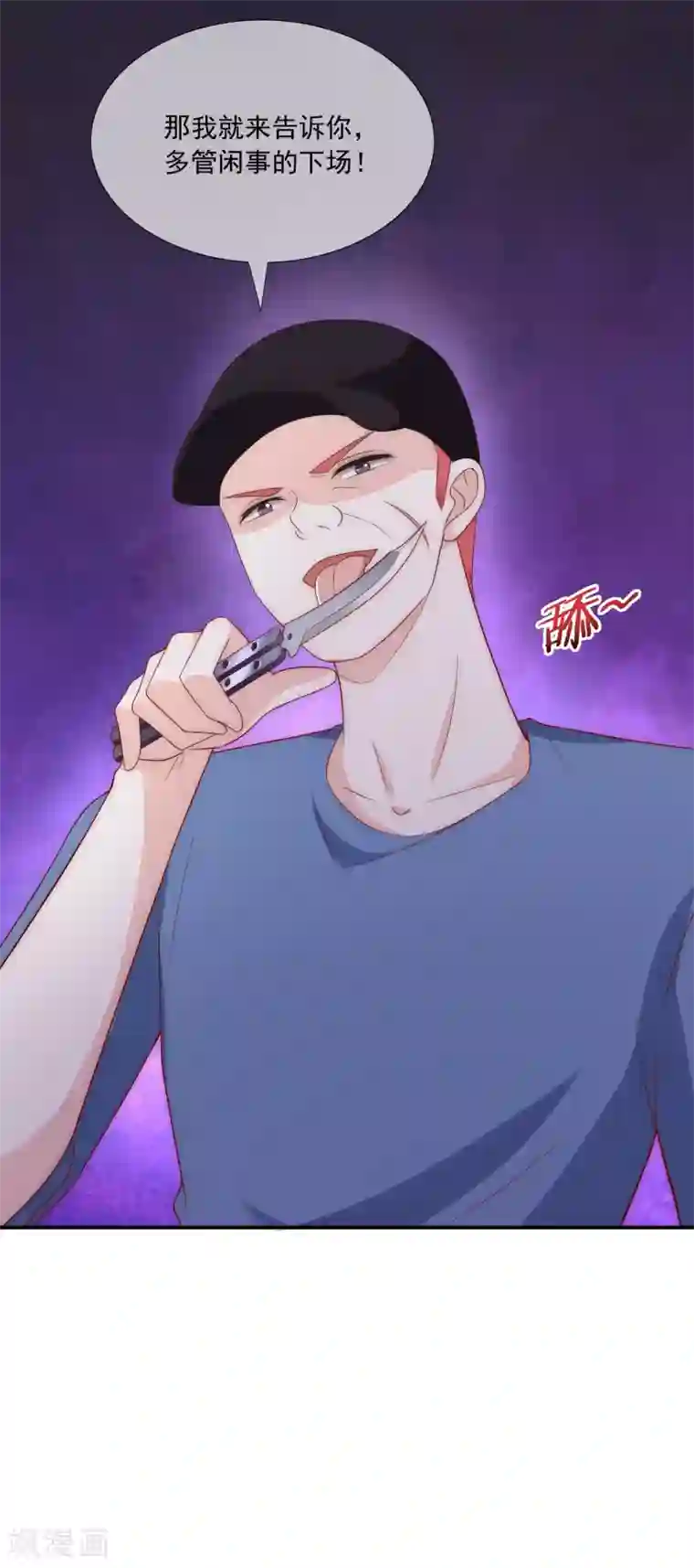 女神的谎言第8话 虐渣姐妹