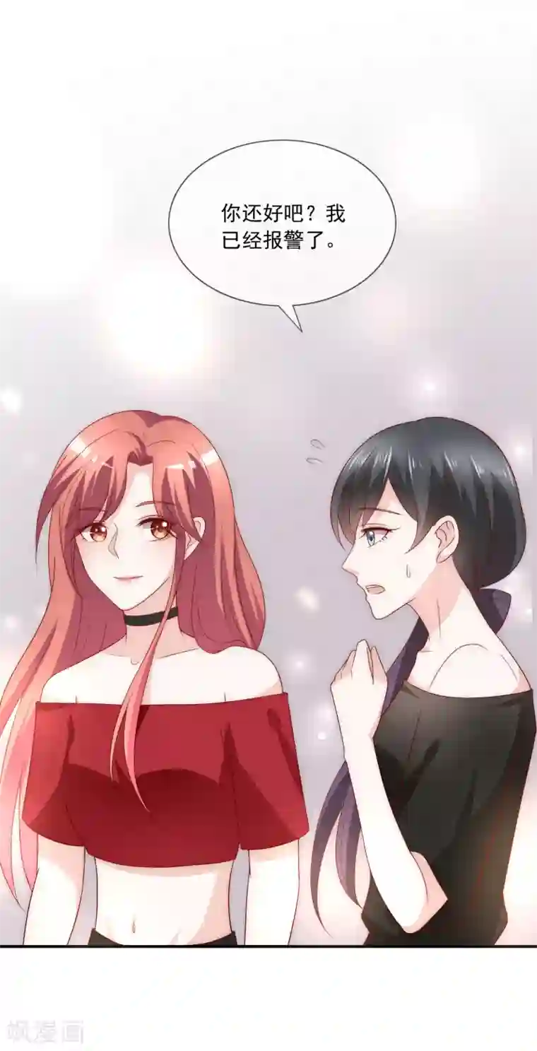 女神的谎言第8话 虐渣姐妹