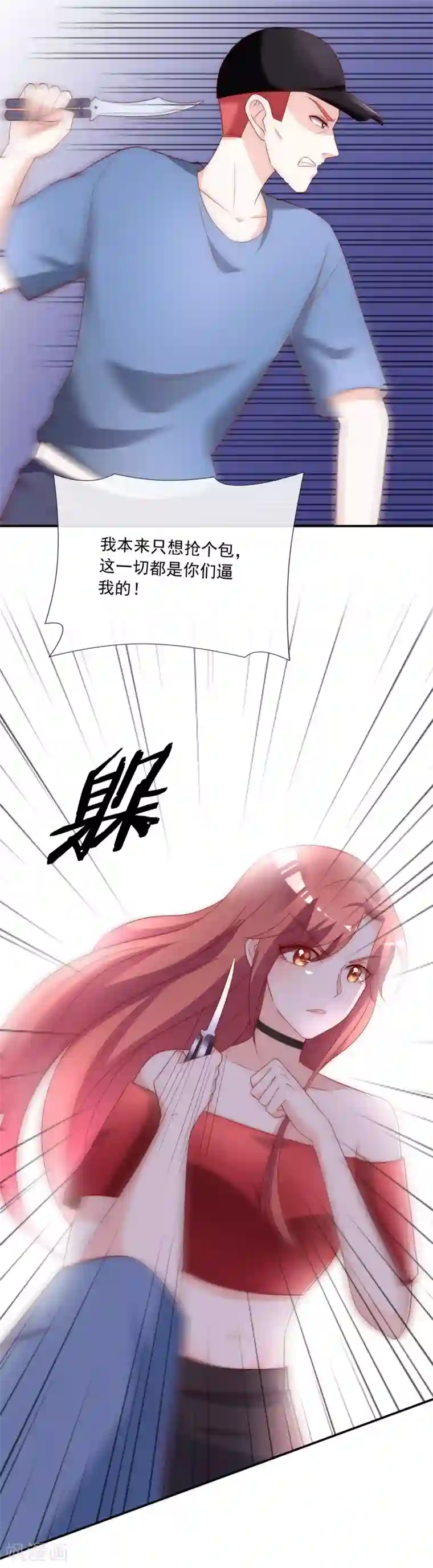 女神的谎言第8话 虐渣姐妹