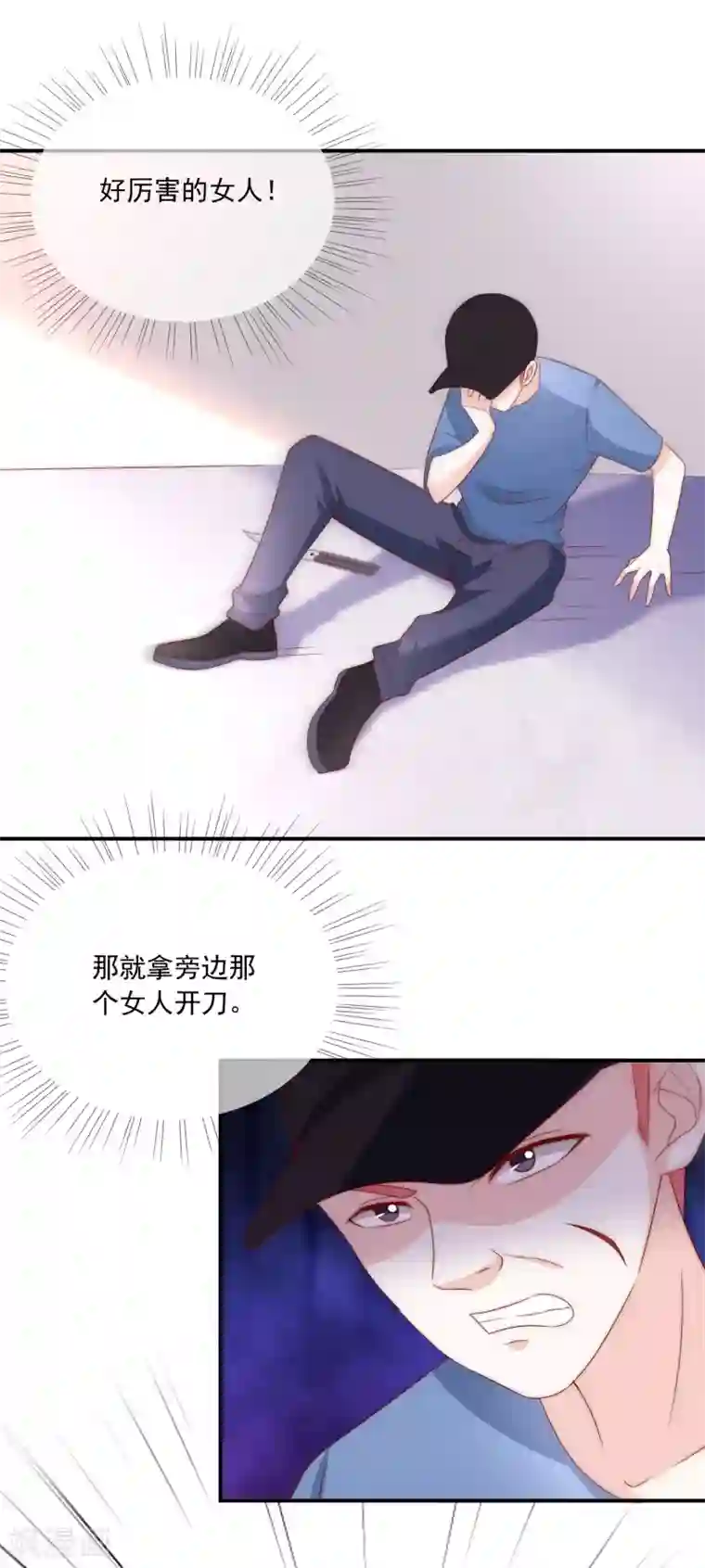 女神的谎言第8话 虐渣姐妹