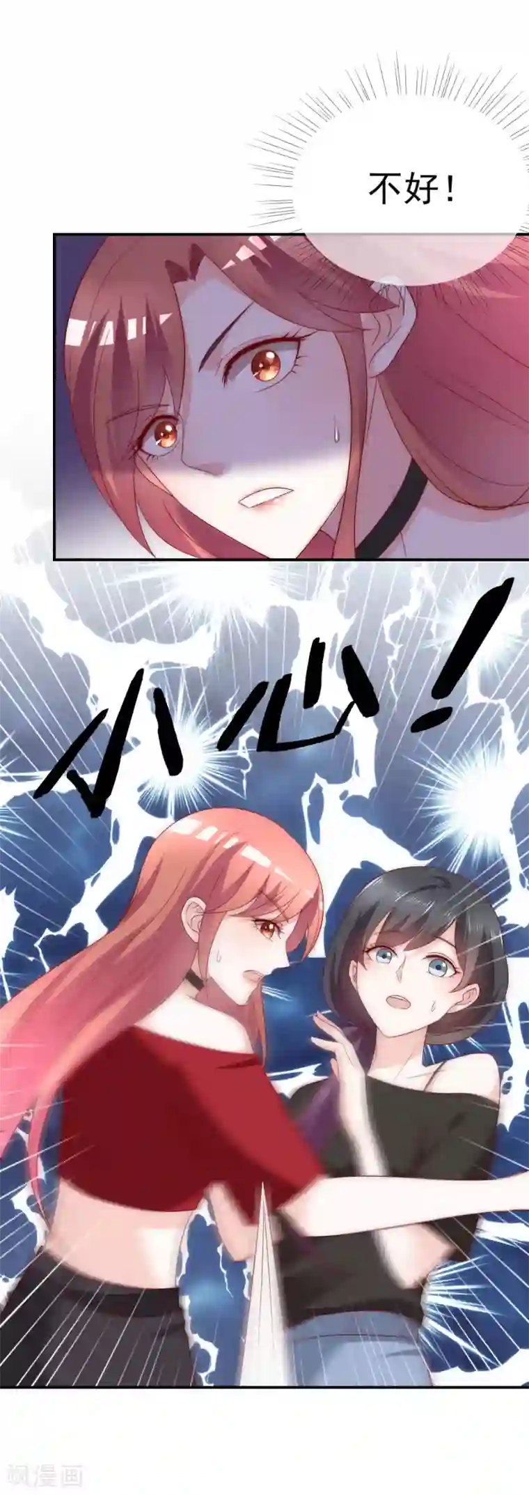 女神的谎言第8话 虐渣姐妹