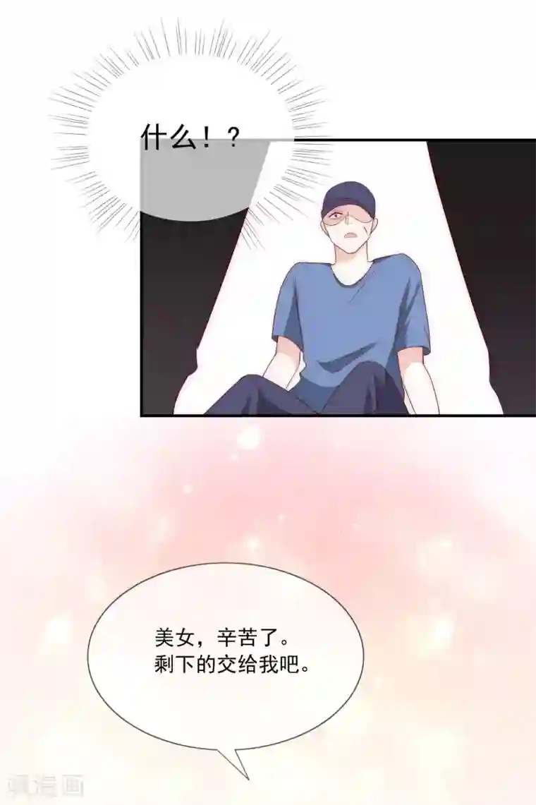 女神的谎言第8话 虐渣姐妹