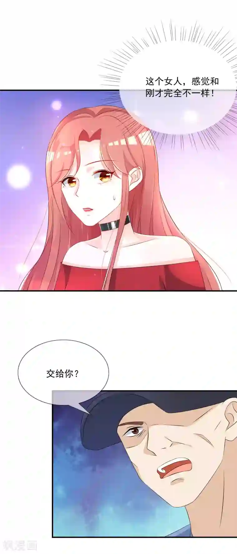 女神的谎言第9话 小妖精