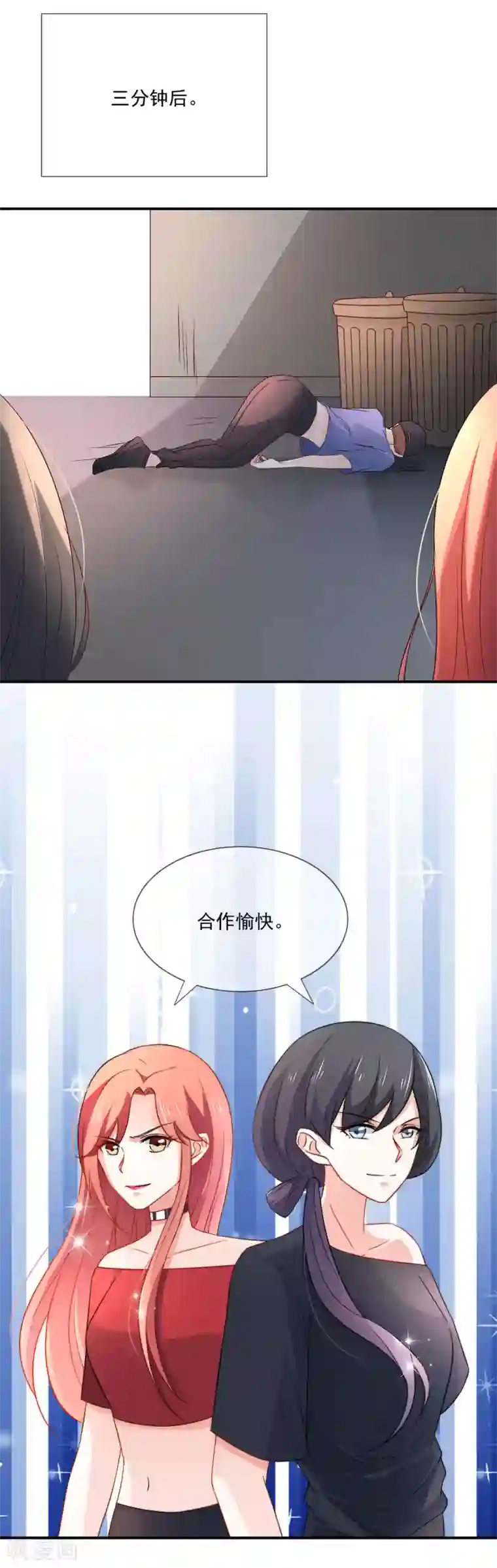 女神的谎言第9话 小妖精