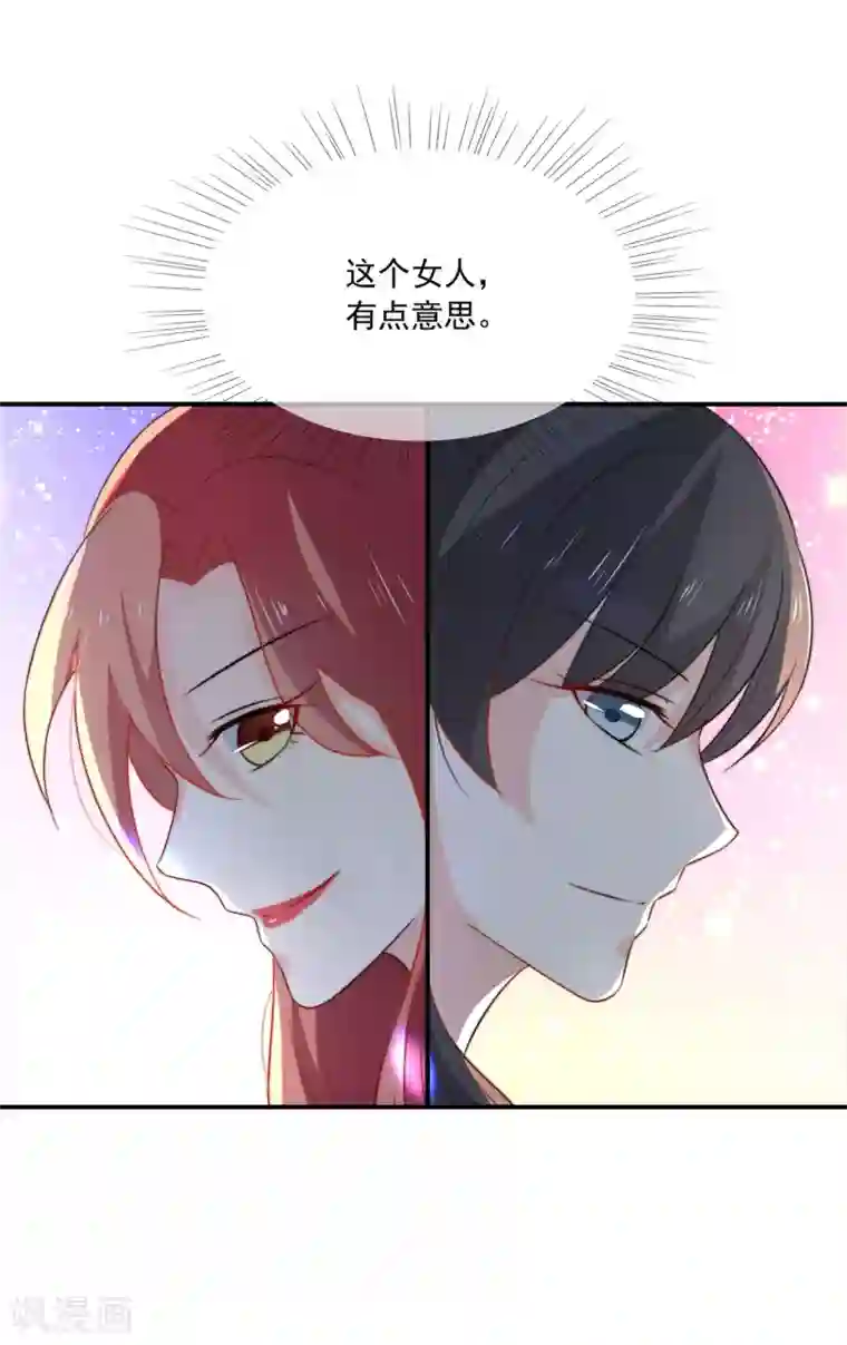 女神的谎言第9话 小妖精