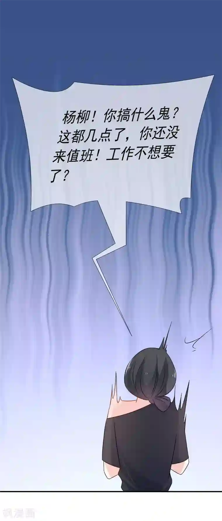 女神的谎言第9话 小妖精