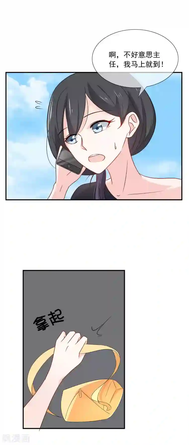 女神的谎言第9话 小妖精