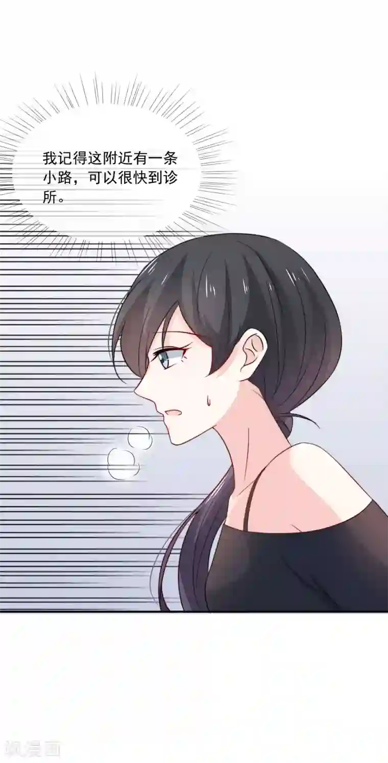 女神的谎言第9话 小妖精