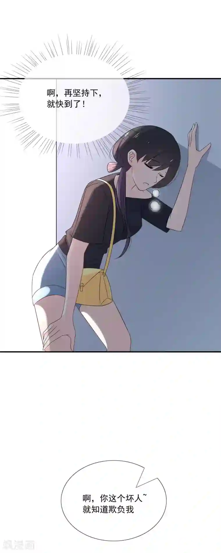 女神的谎言第9话 小妖精