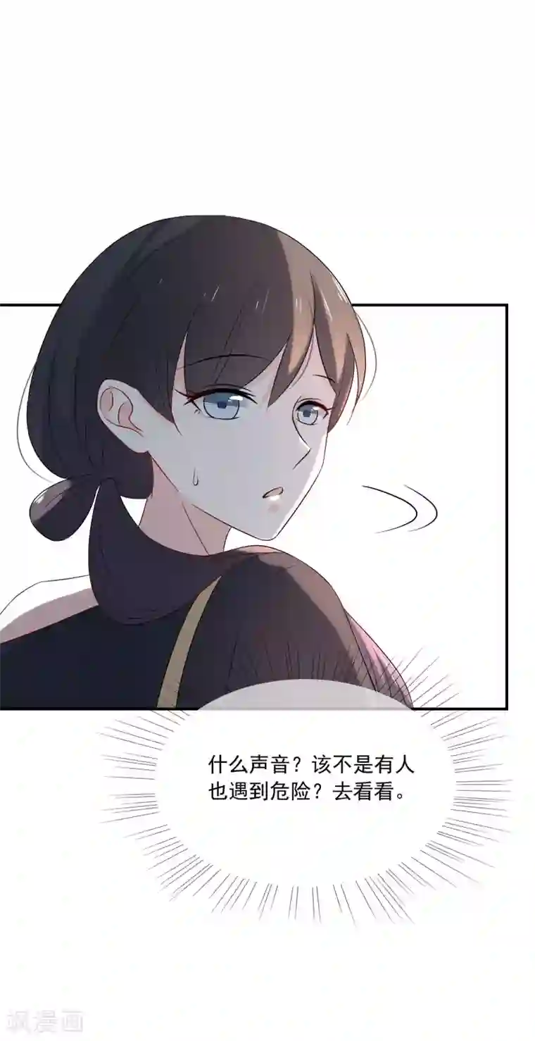 女神的谎言第9话 小妖精