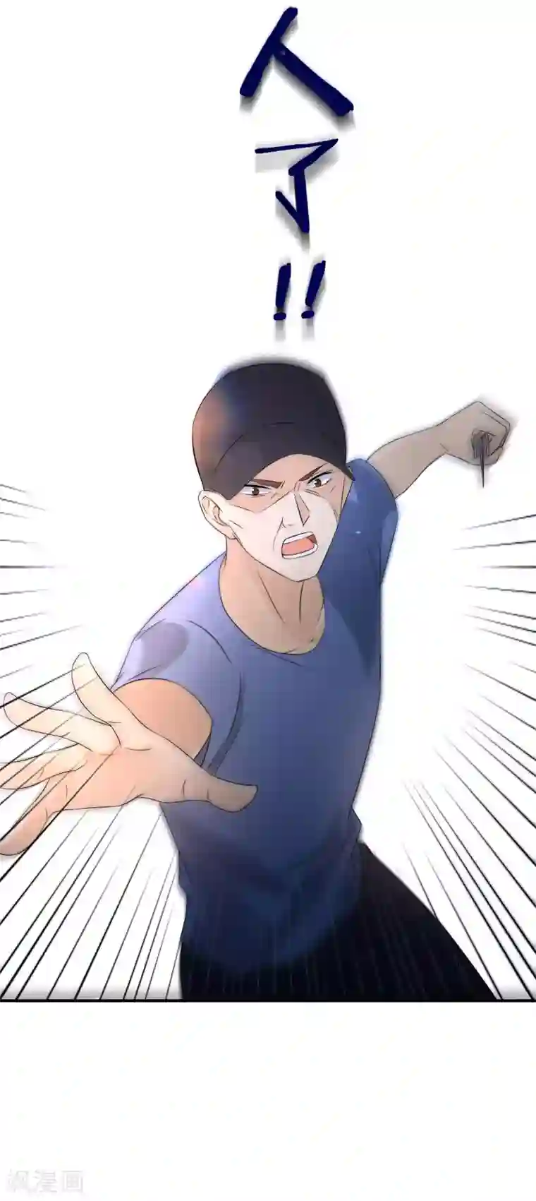 女神的谎言第9话 小妖精