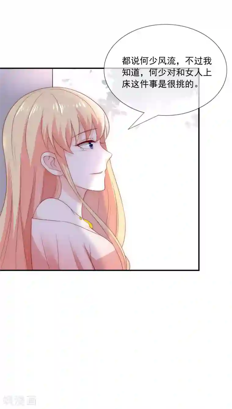 女神的谎言第9话 小妖精