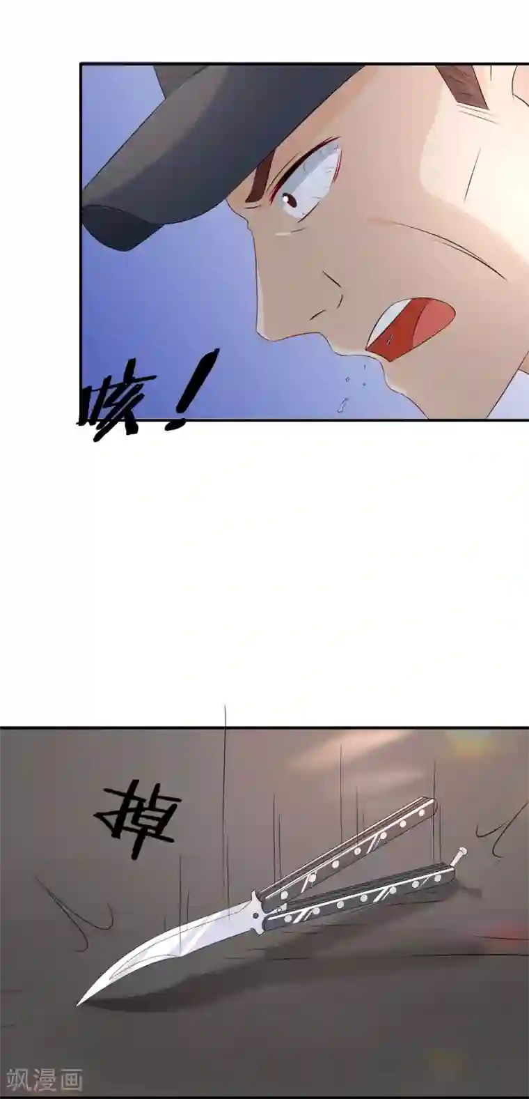 女神的谎言第9话 小妖精