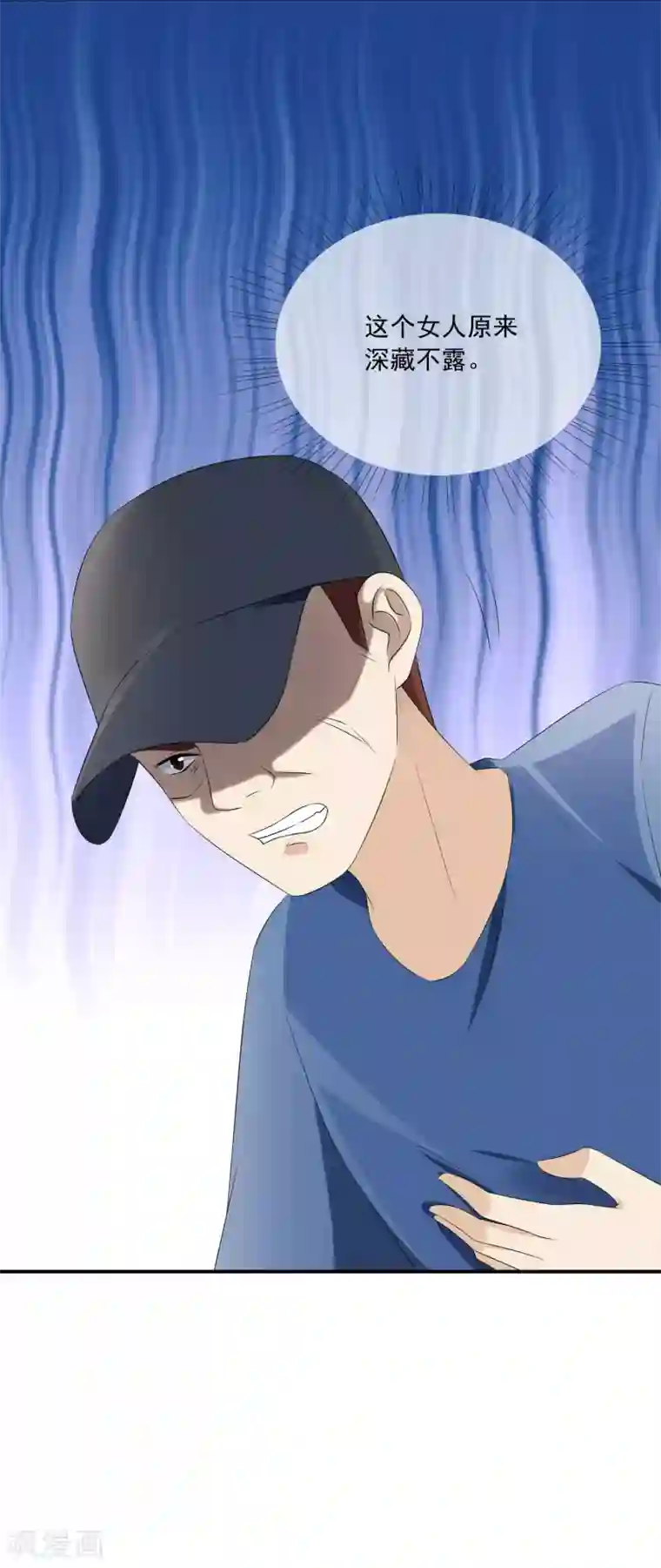 女神的谎言第9话 小妖精