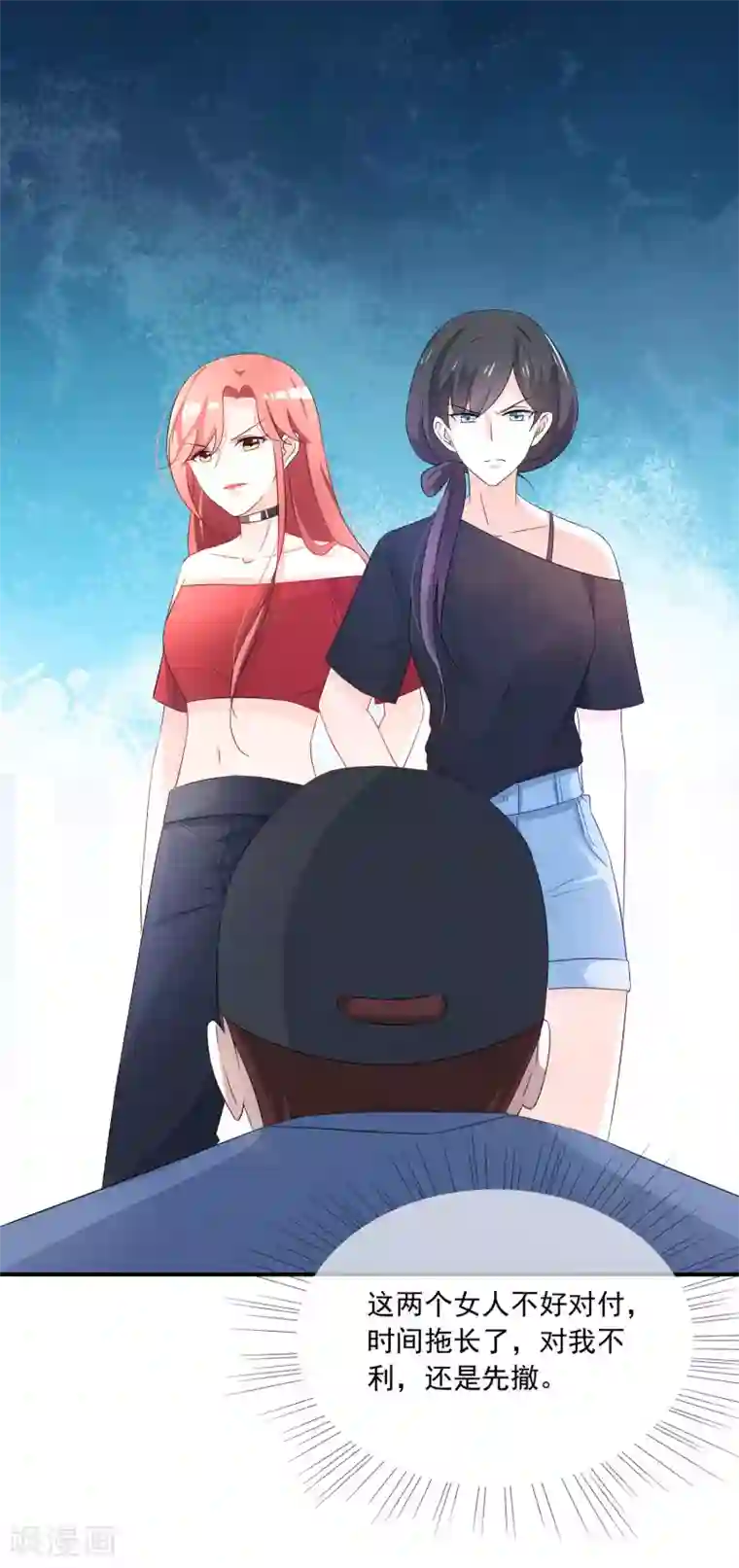 女神的谎言第9话 小妖精