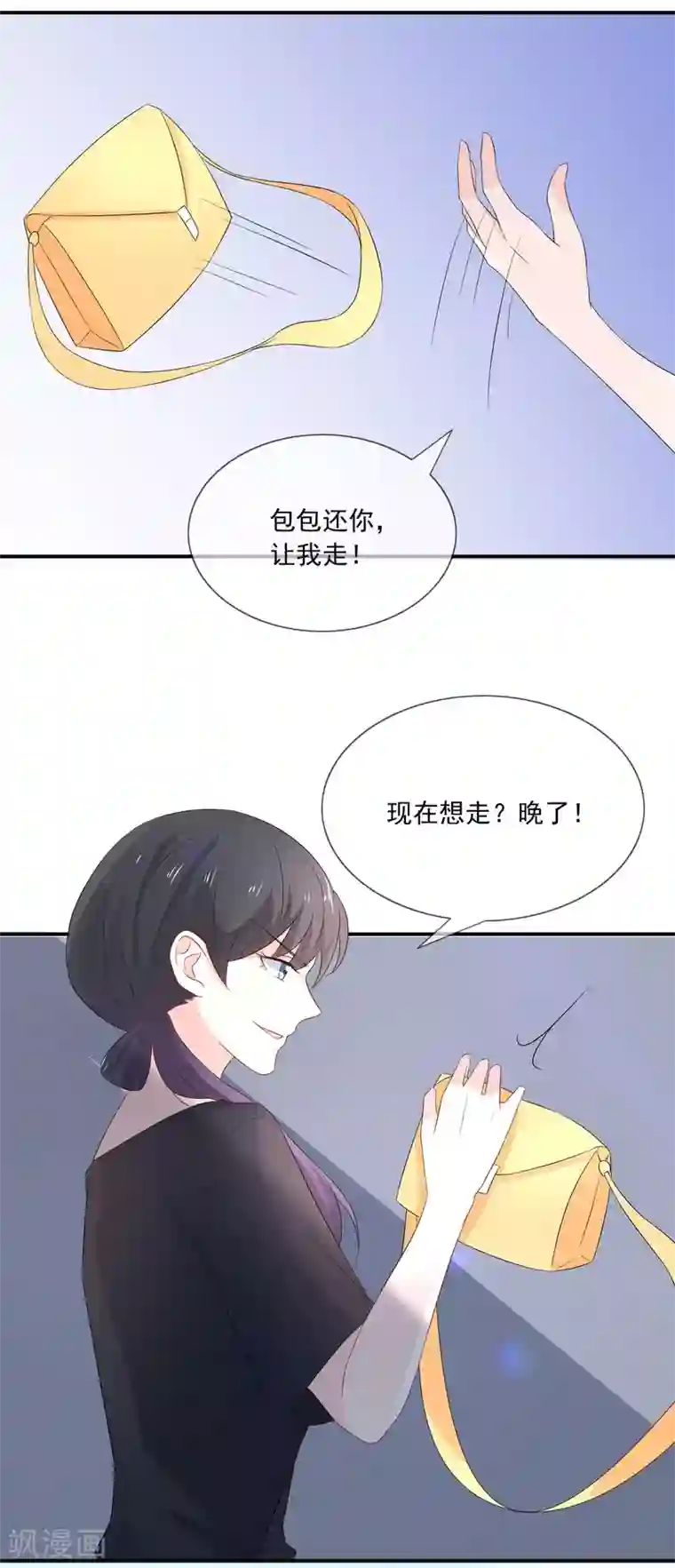 女神的谎言第9话 小妖精