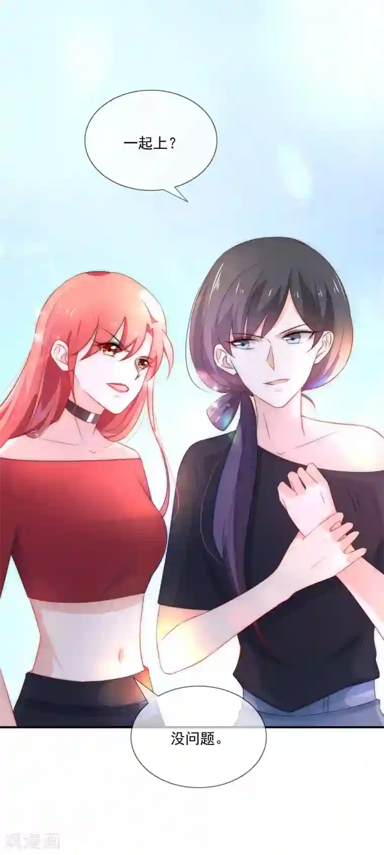 女神的谎言第9话 小妖精