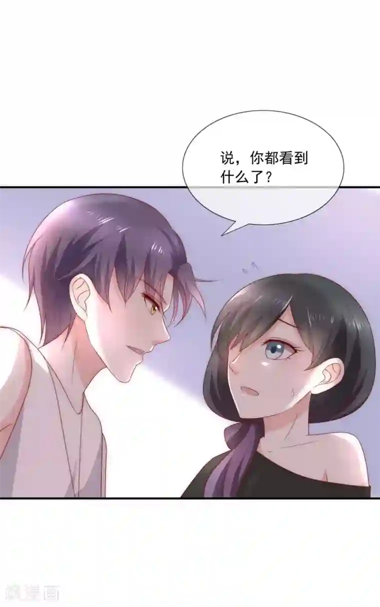 女神的谎言第10话 被小三粉碎的家