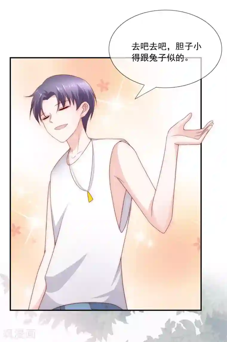 女神的谎言第10话 被小三粉碎的家