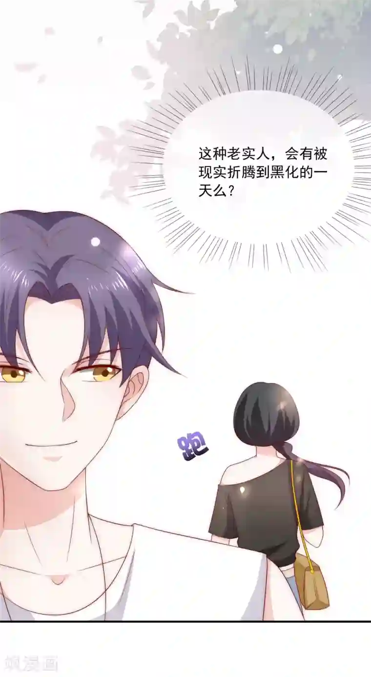 女神的谎言第10话 被小三粉碎的家