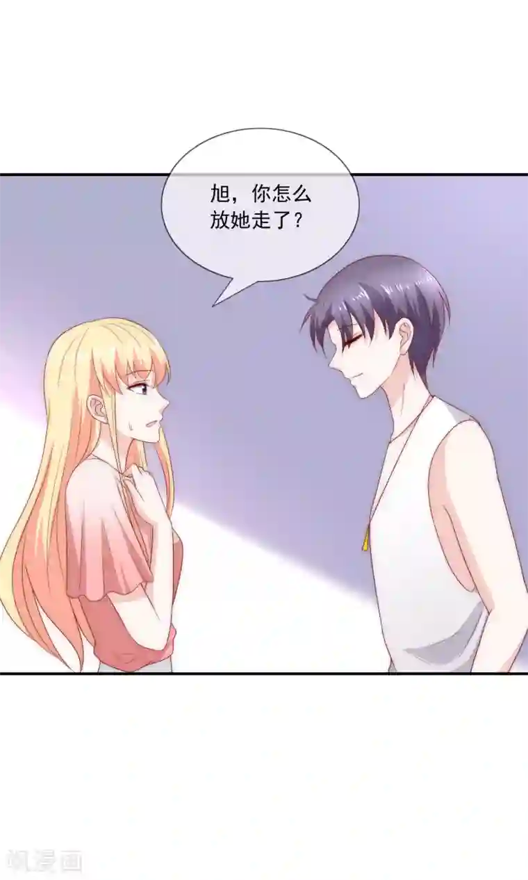 女神的谎言第10话 被小三粉碎的家