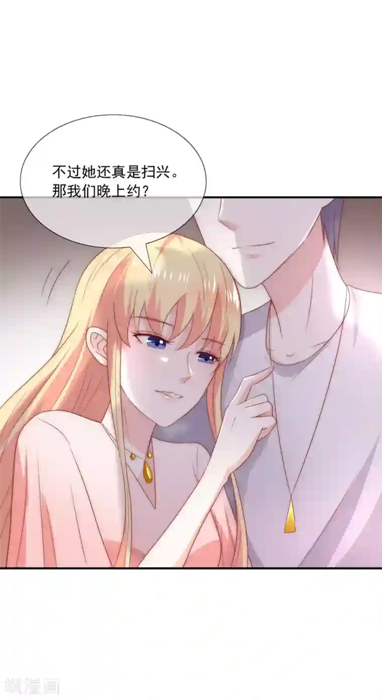 女神的谎言第10话 被小三粉碎的家