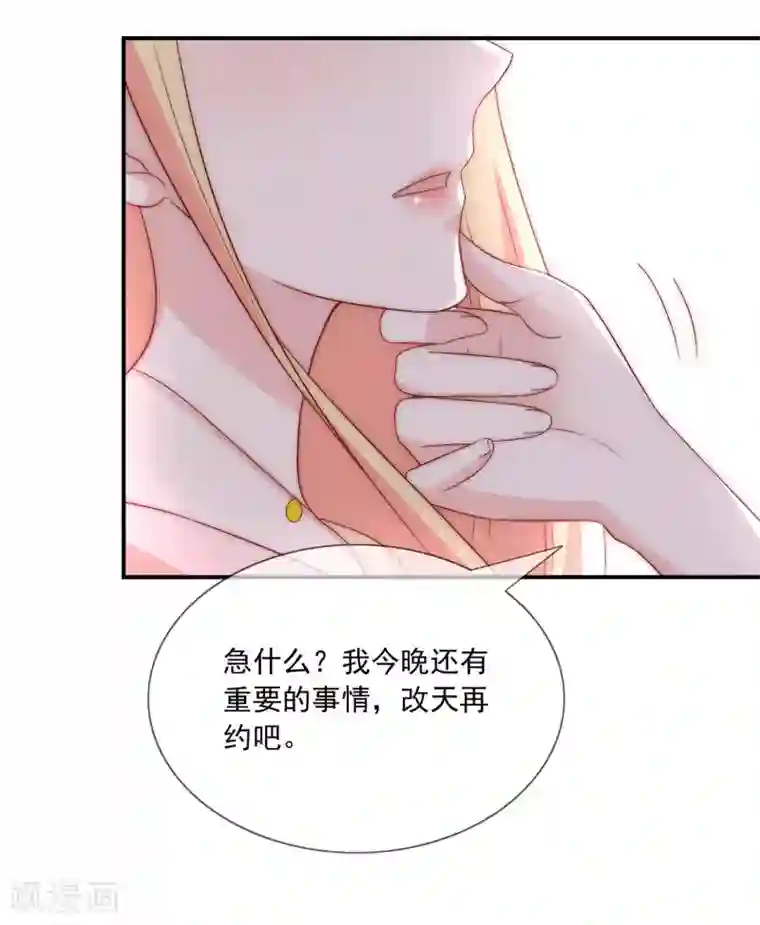 女神的谎言第10话 被小三粉碎的家