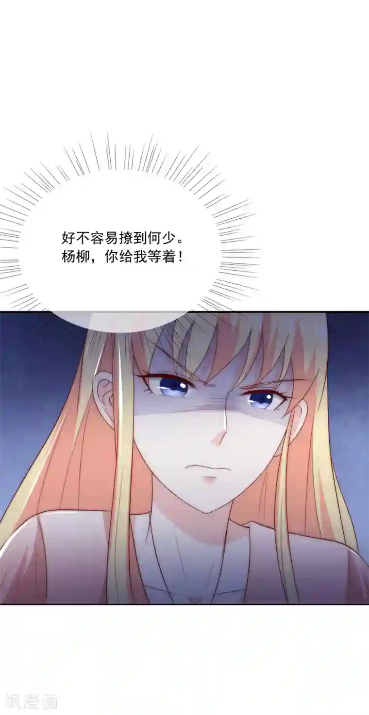 女神的谎言第10话 被小三粉碎的家