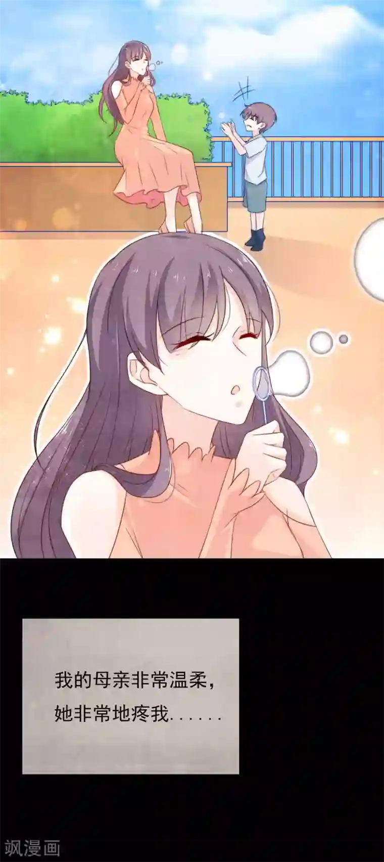 女神的谎言第10话 被小三粉碎的家