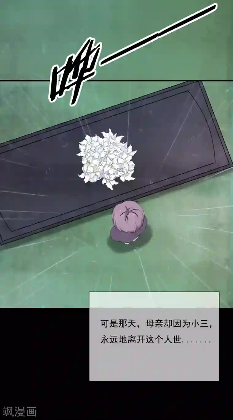 女神的谎言第10话 被小三粉碎的家