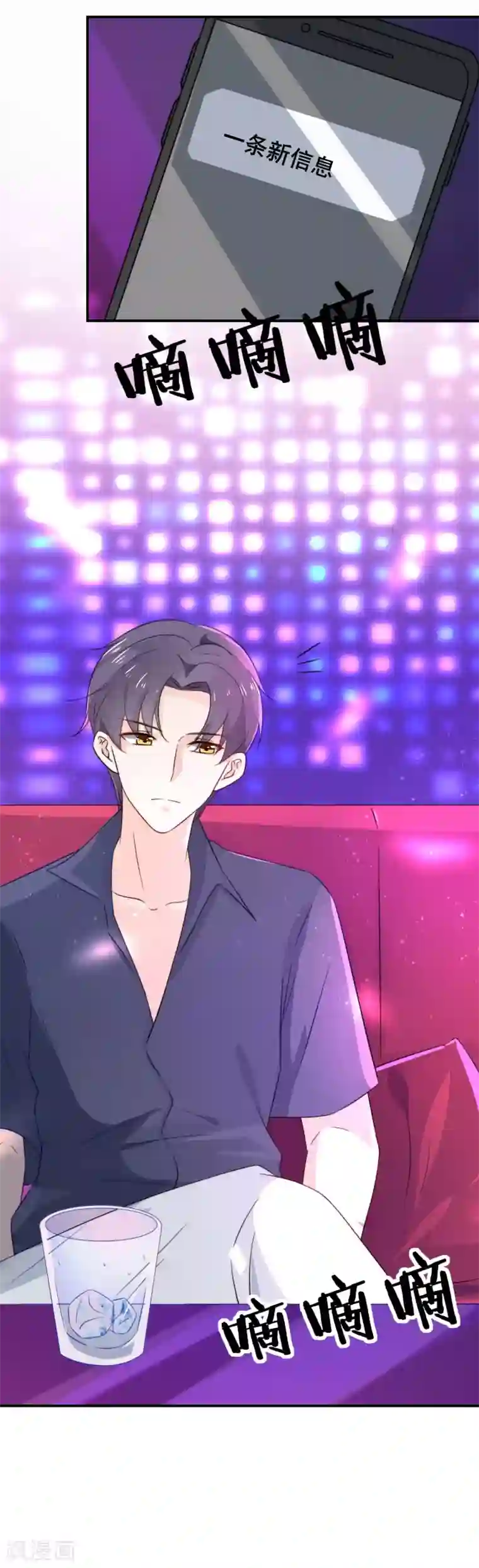 女神的谎言第10话 被小三粉碎的家