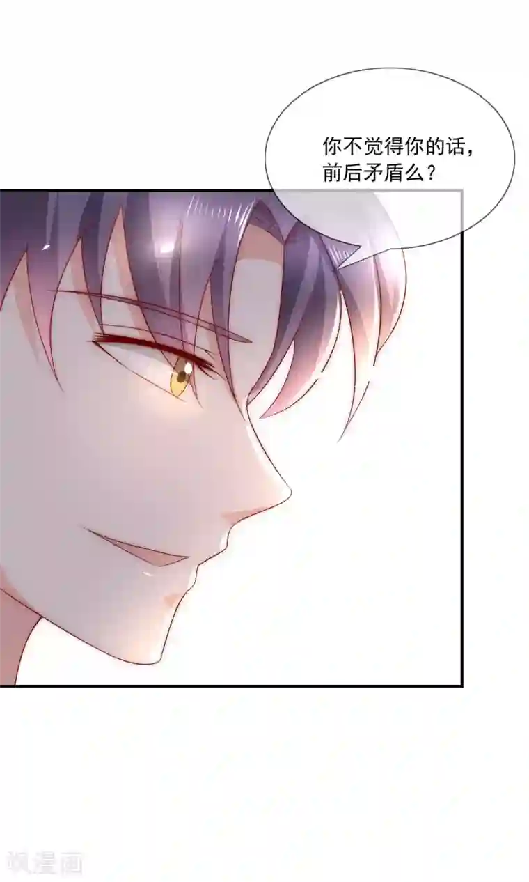 女神的谎言第10话 被小三粉碎的家