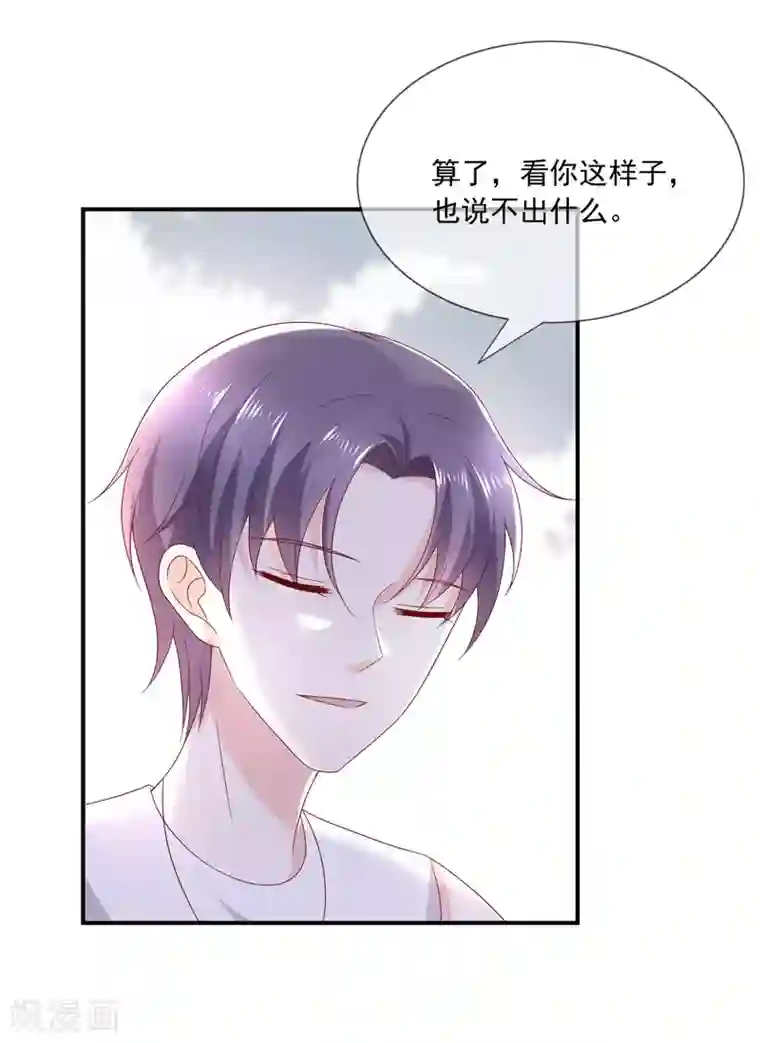 女神的谎言第10话 被小三粉碎的家