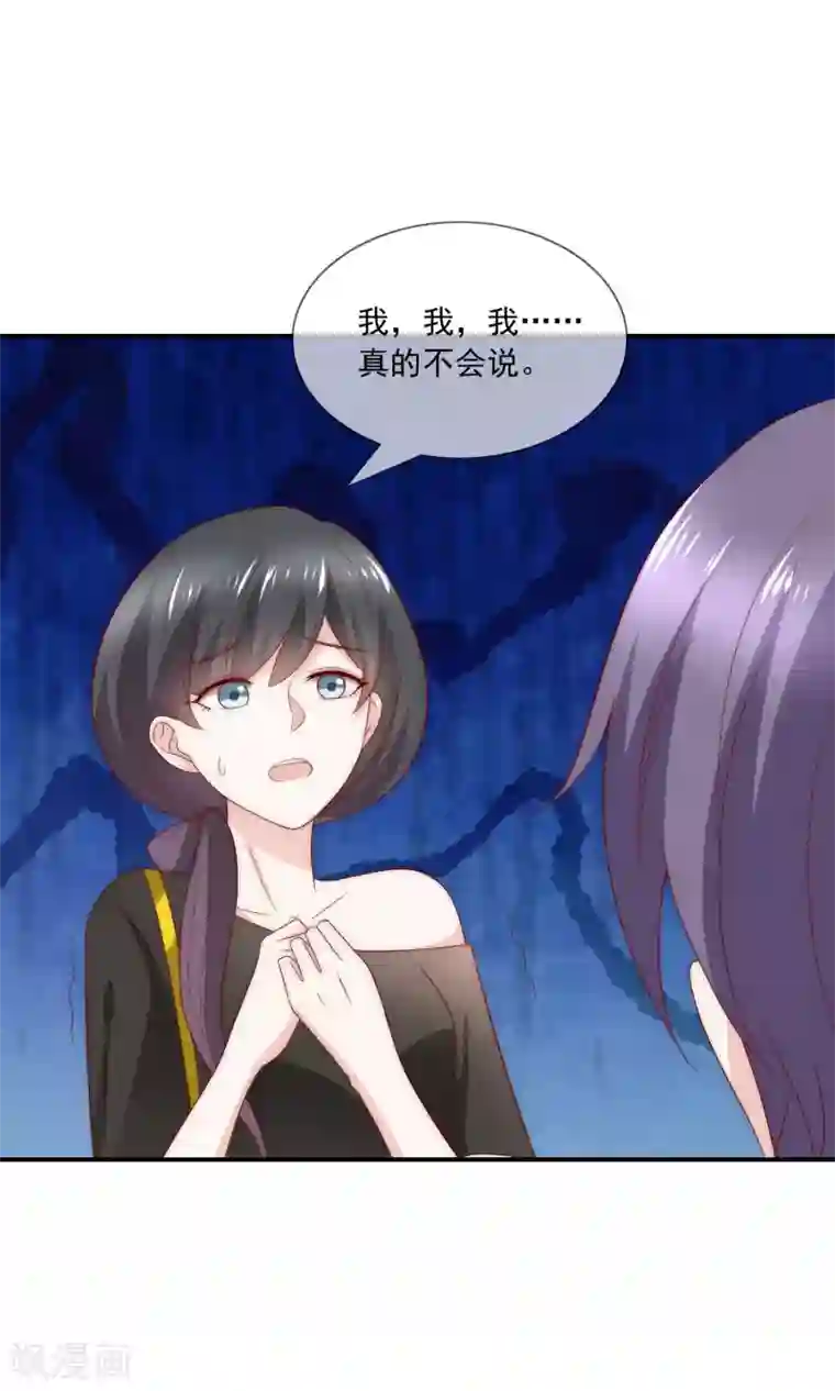 女神的谎言第10话 被小三粉碎的家
