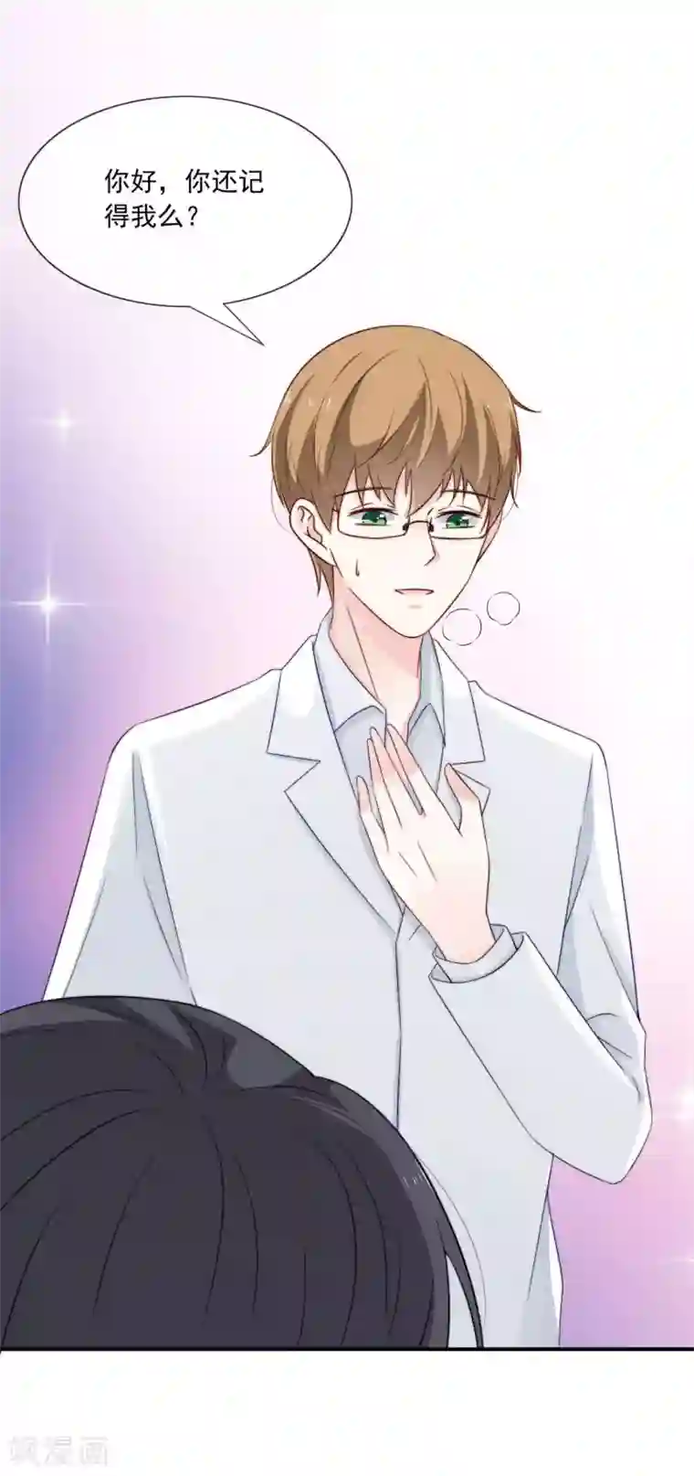 女神的谎言第11话 呆萌小医生