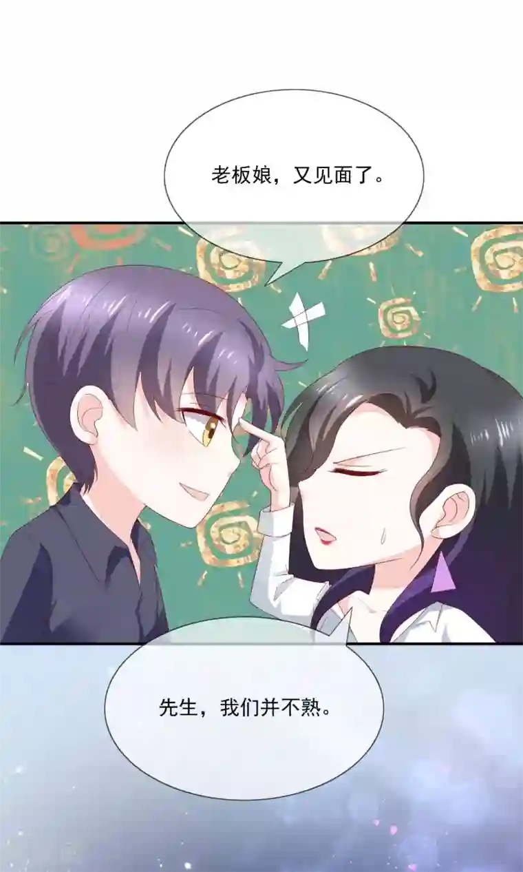 女神的谎言第11话 呆萌小医生